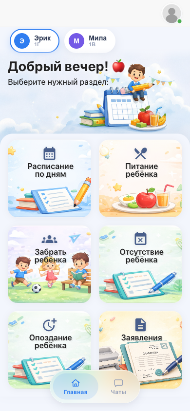 Главный экран приложения LeStart с разделами